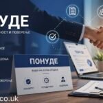 понуде: Strategic Value and Real Impact in Modern Trade